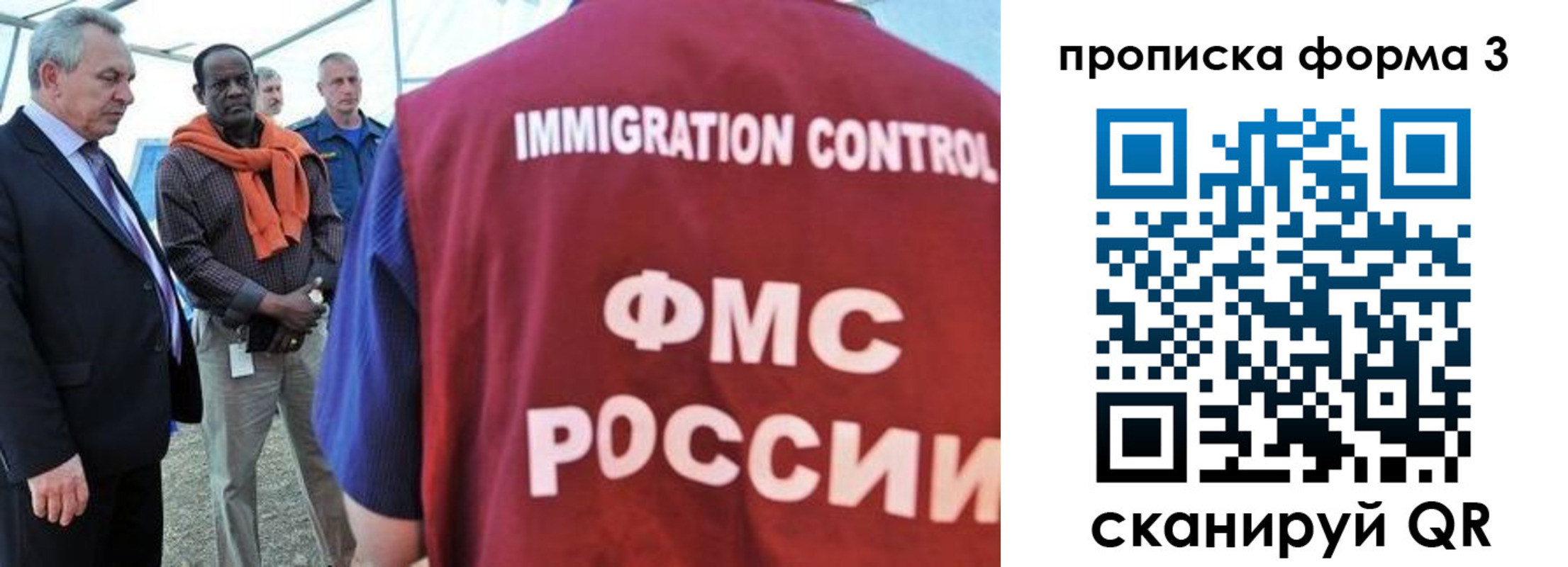 прописка в квартире в Строителе