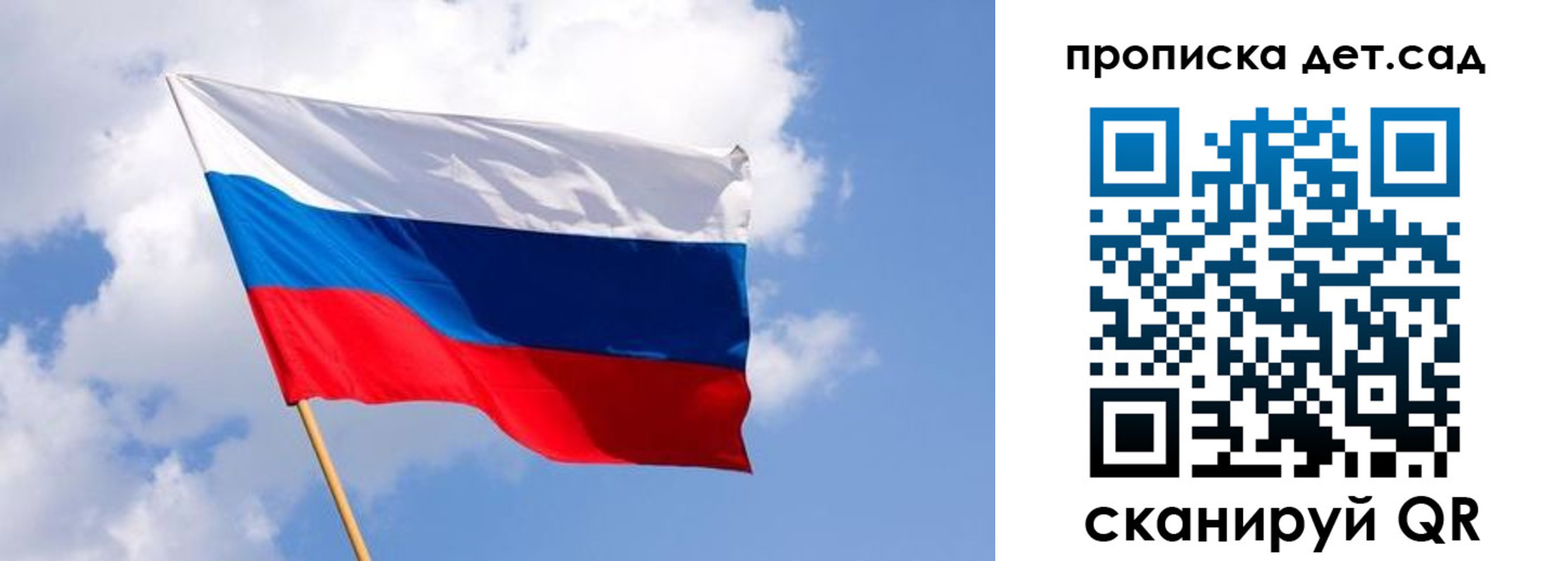 прописка 2025 в Строителе